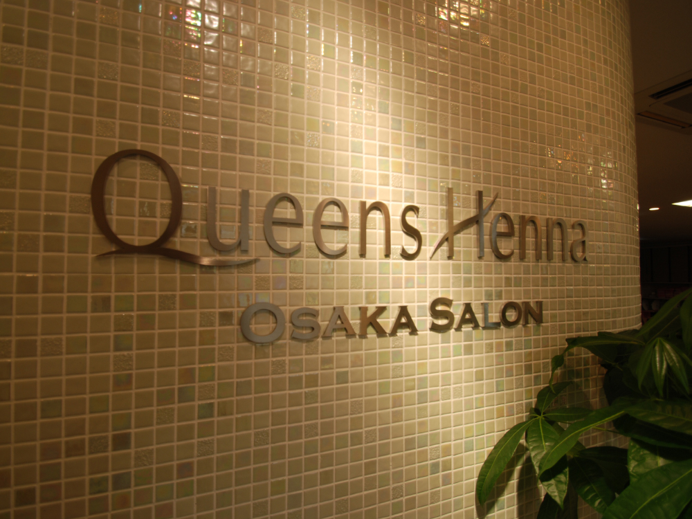 queens henna osaka salon